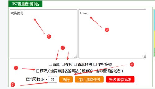 解锁流量密码 网站关键词排名快速优化与网页全方位提升策略