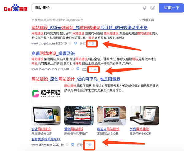 企业网站优化排名及网页优化的费用解析